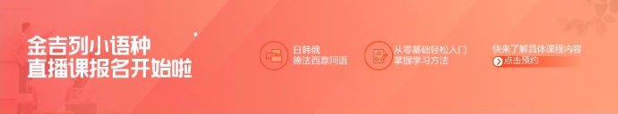 栏目-阿拉伯语通栏