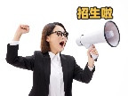 日语招生啦～
