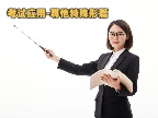 考试应用-尊他特殊形篇