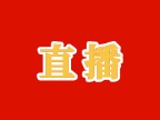 欧亚小语国家-“日韩俄”自由派直播来啦